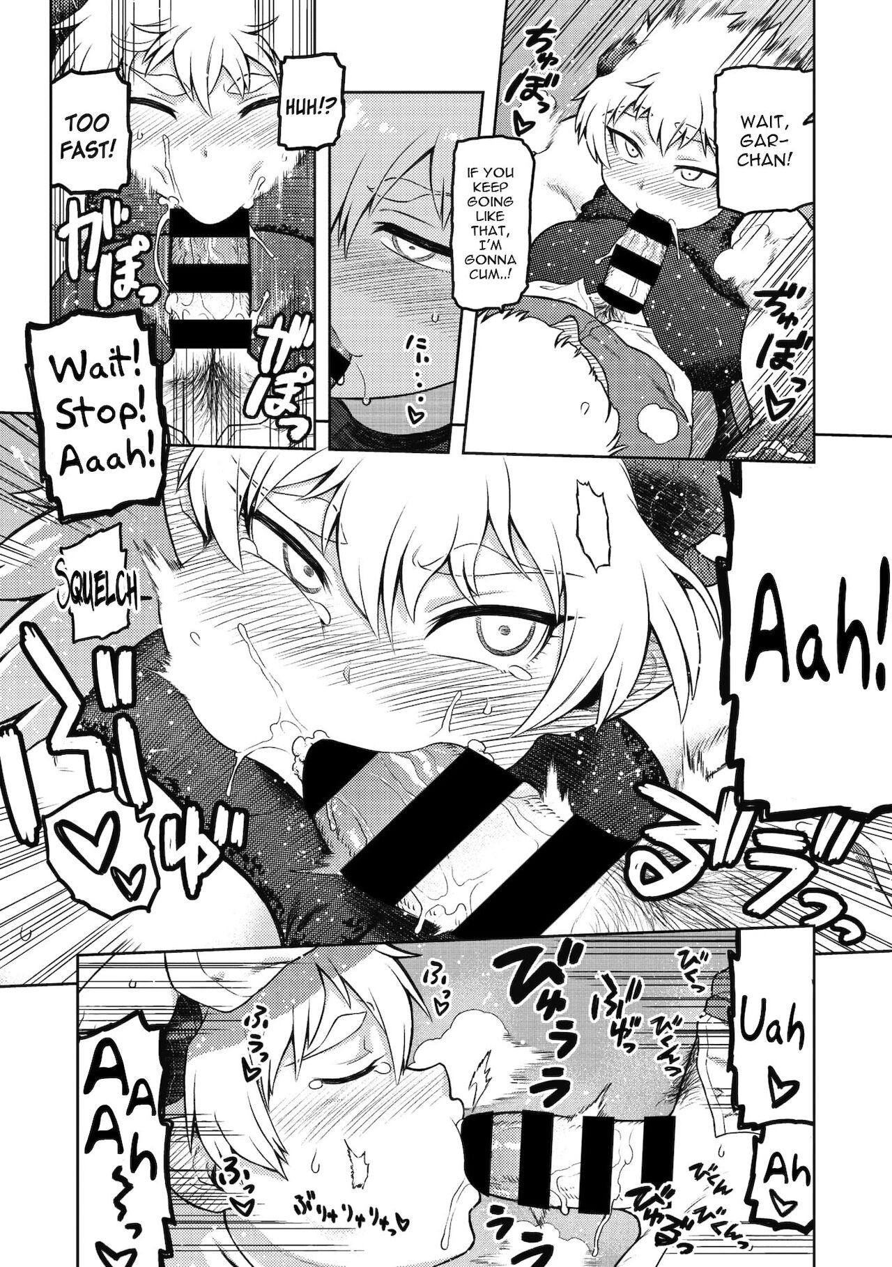 Gargantua no Kyuujitsu - Page 13