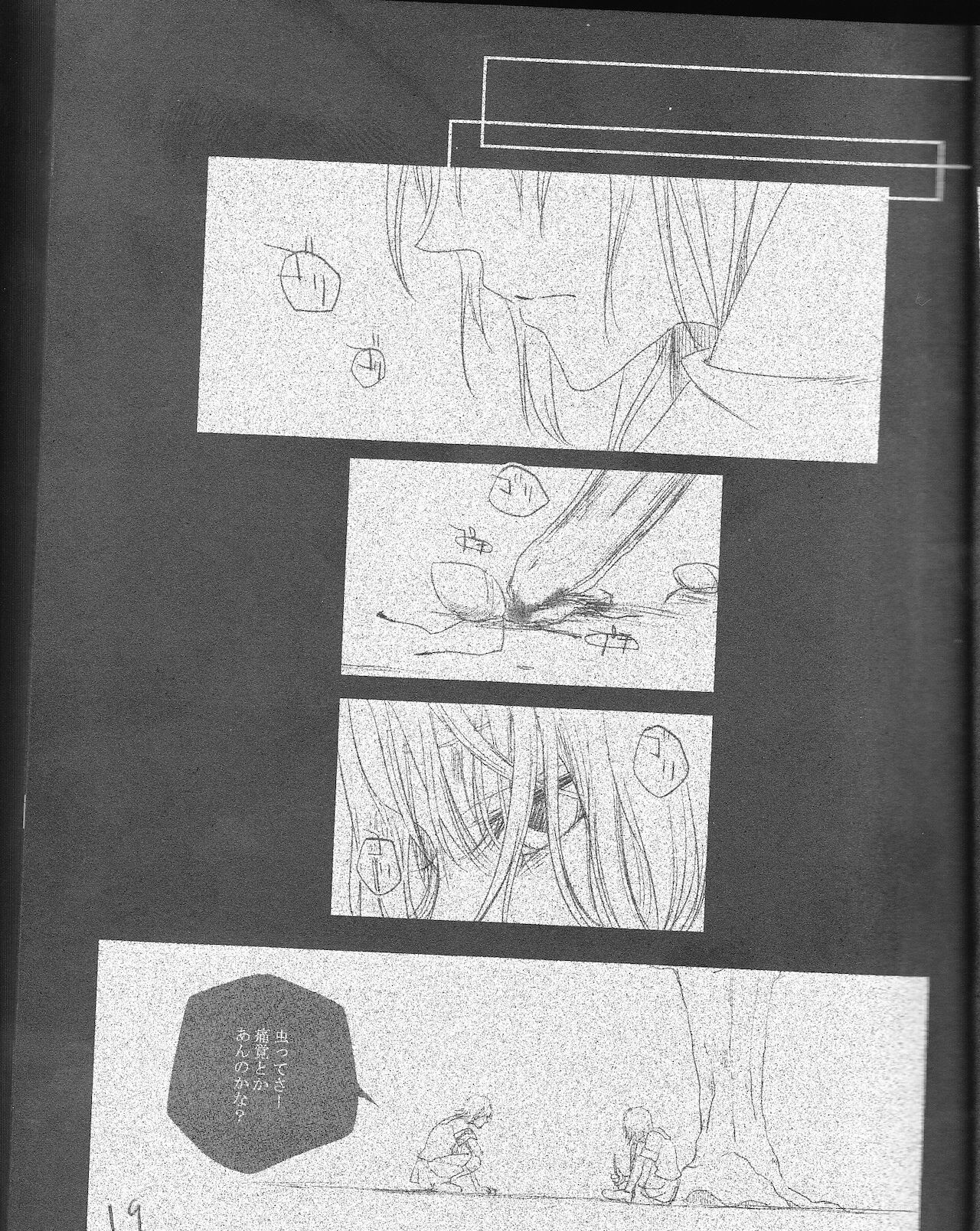 )]A GREEN COFFIN 「Buenas Noches」 - Page 19