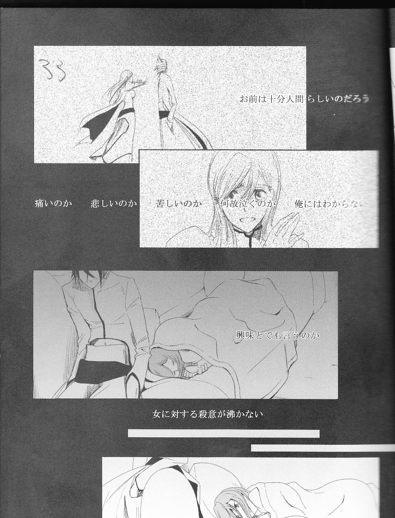 )]A GREEN COFFIN 「Buenas Noches」 - Page 34