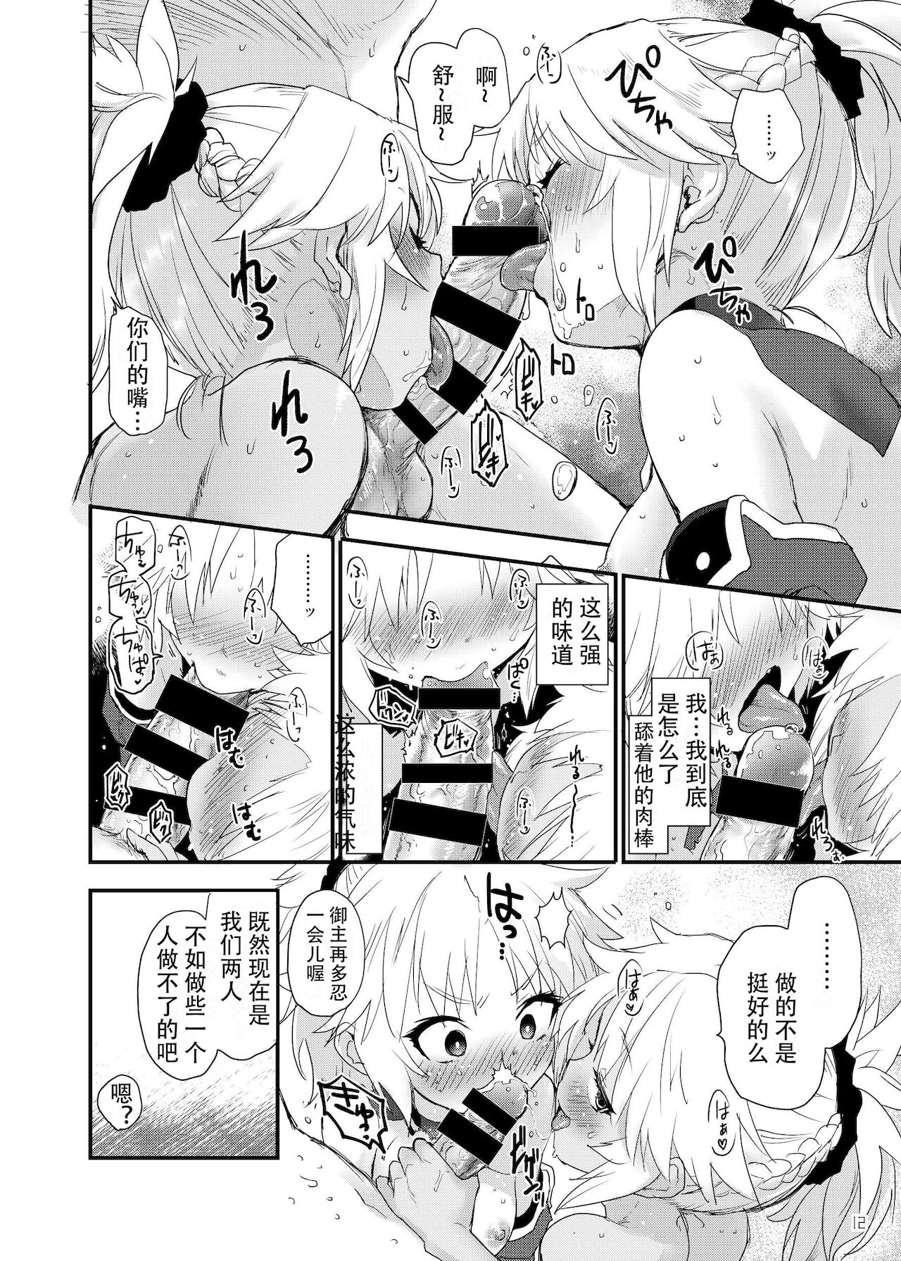 Honeys - Page 13