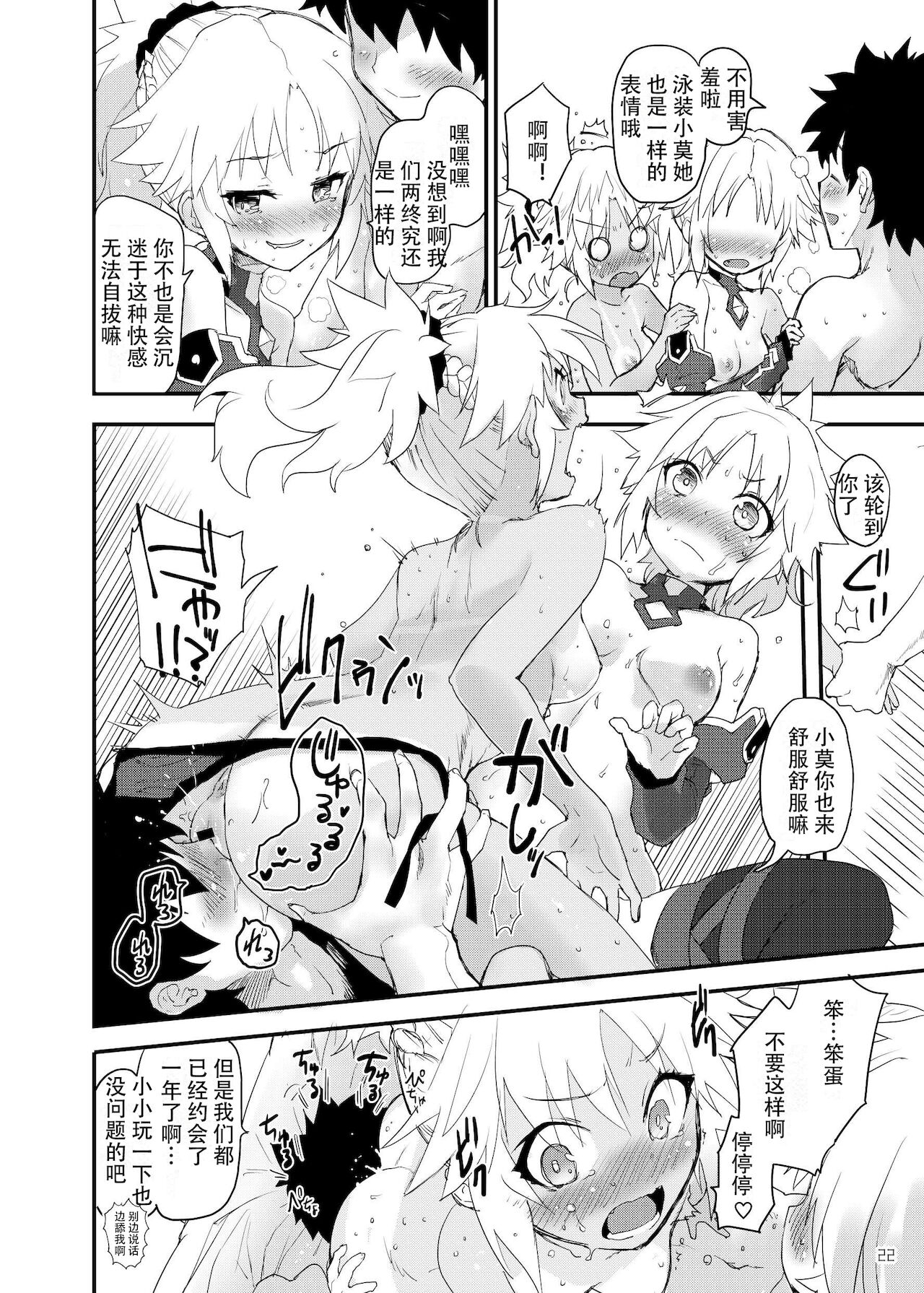 Honeys - Page 23