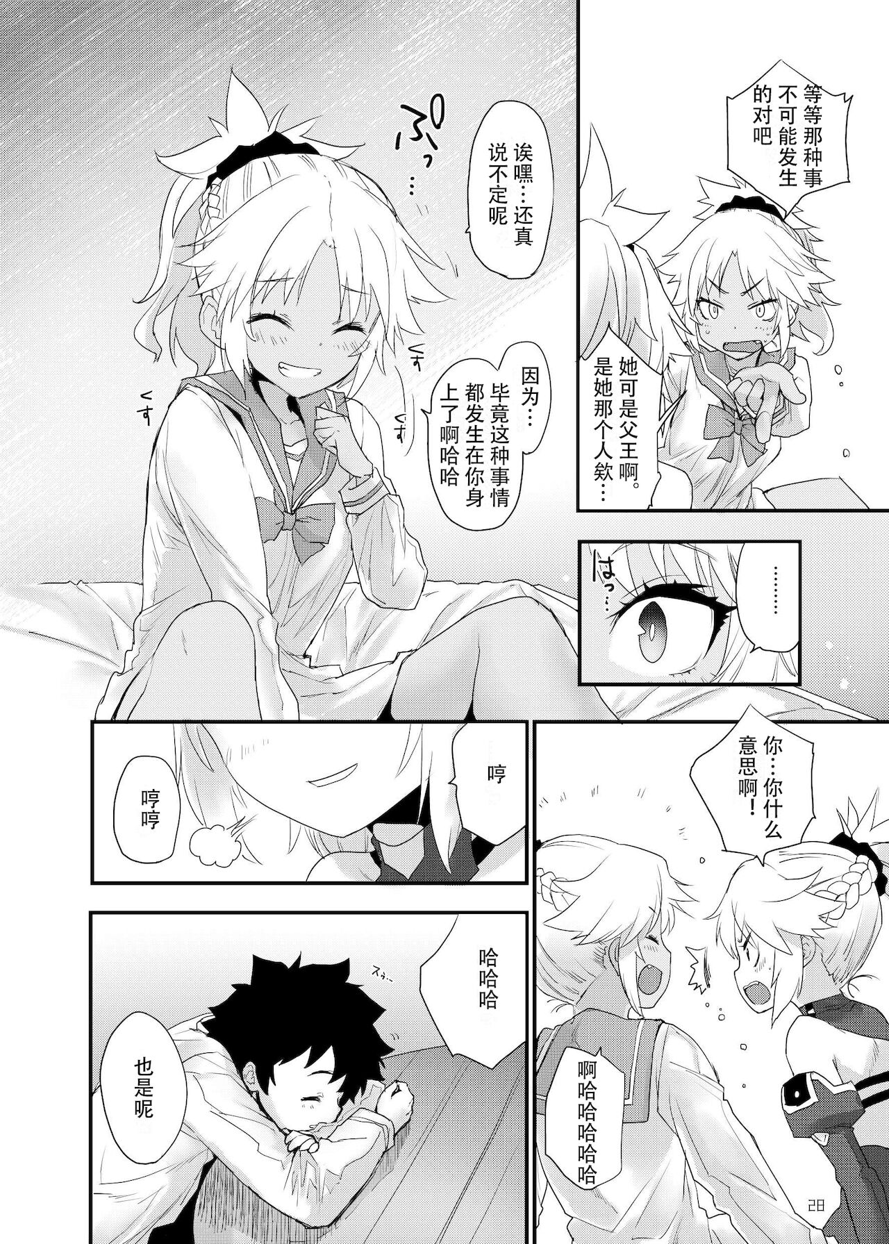 Honeys - Page 29