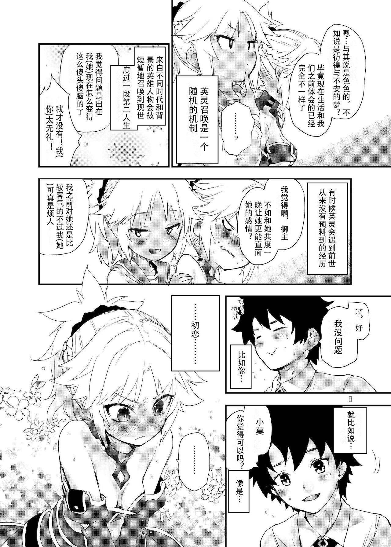 Honeys - Page 9
