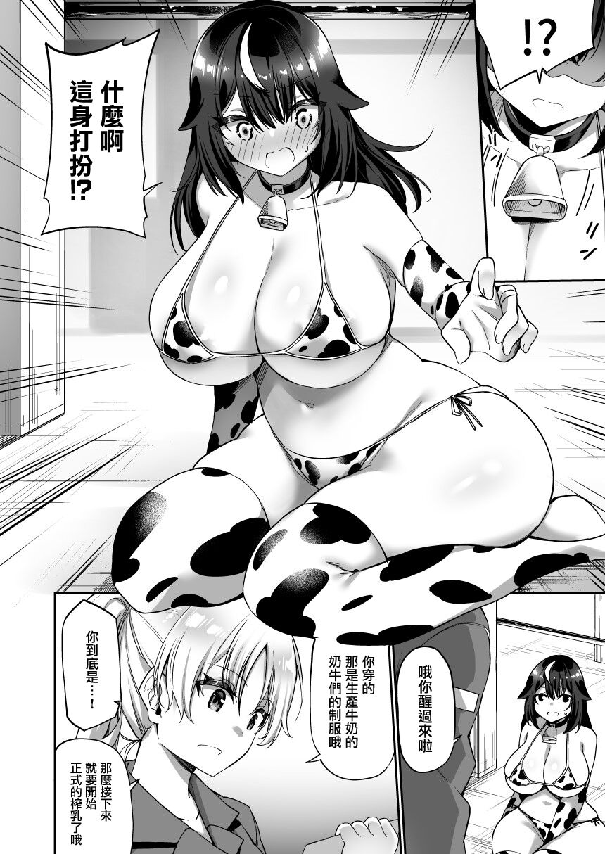 TS Sakunyuu Ikimakuri Seikatsu! - Page 14