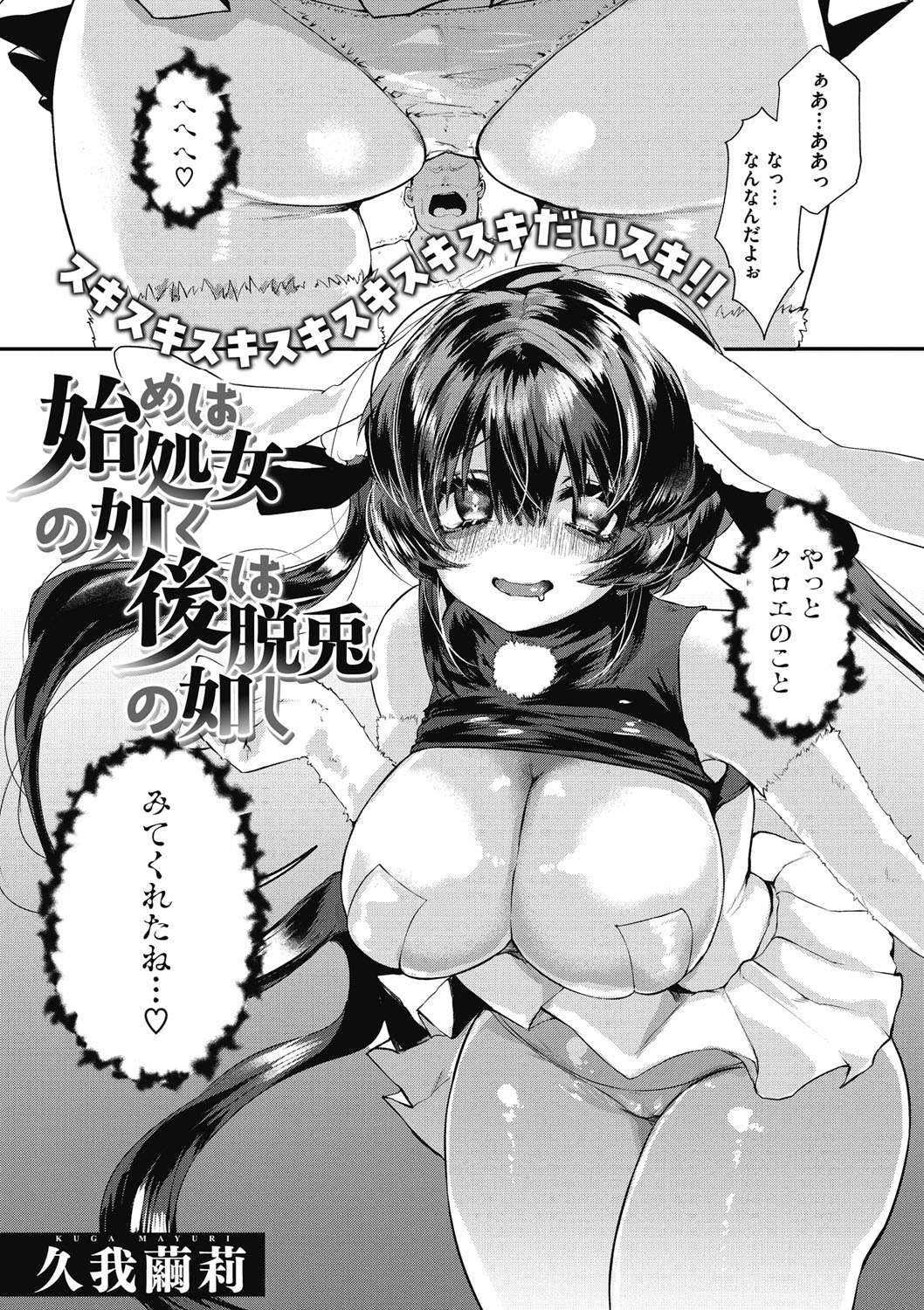 Watashi no Mono ni - Page 22