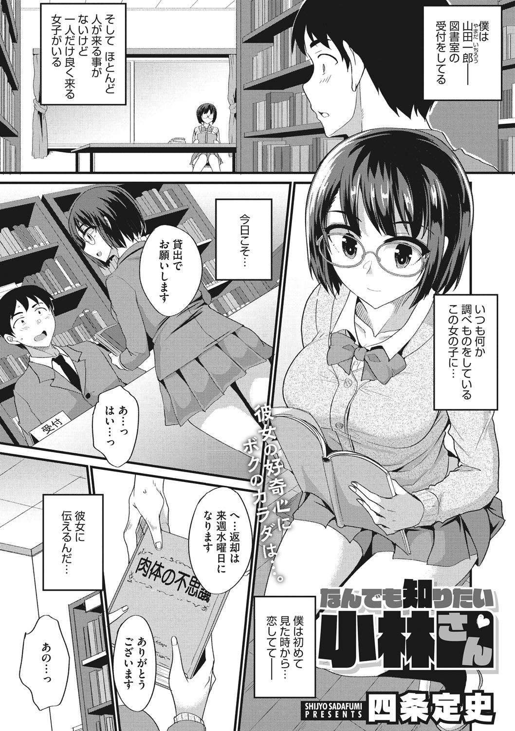 COMIC Megastore DEEP Vol. 36 - Page 112