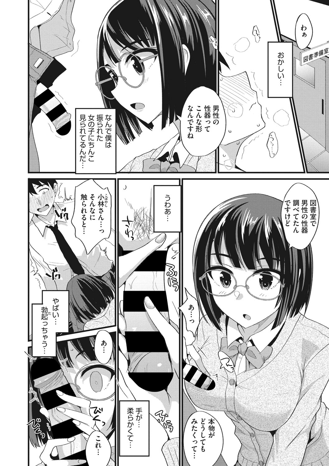 COMIC Megastore DEEP Vol. 36 - Page 115