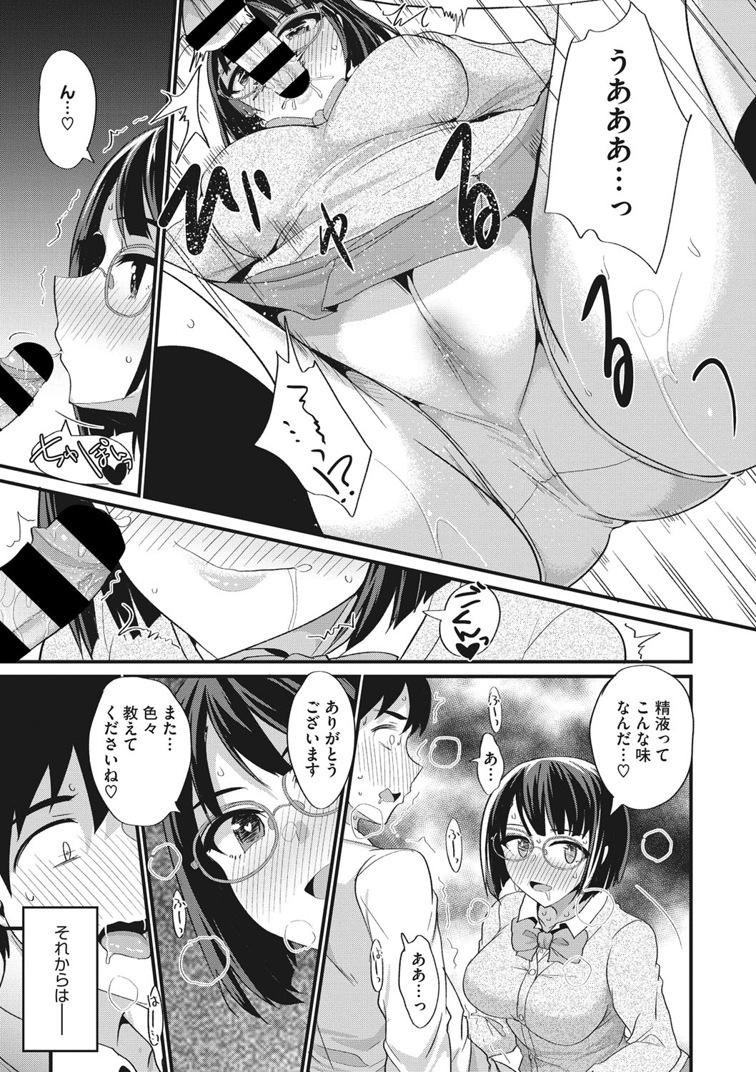 COMIC Megastore DEEP Vol. 36 - Page 118