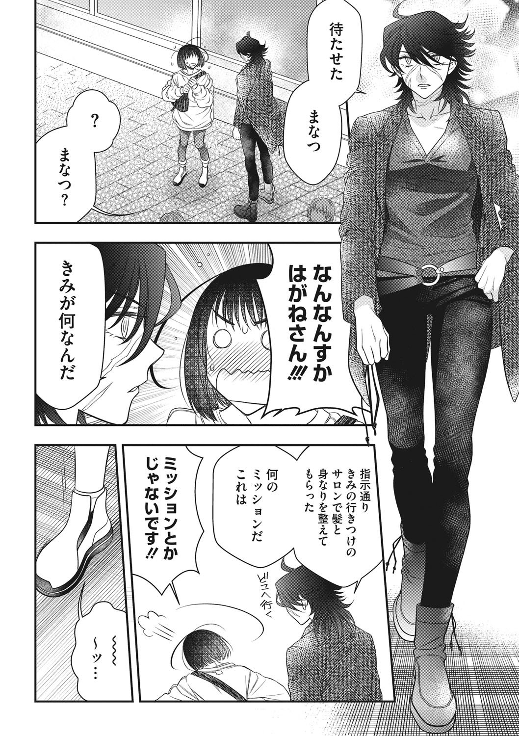 COMIC Megastore DEEP Vol. 36 - Page 141
