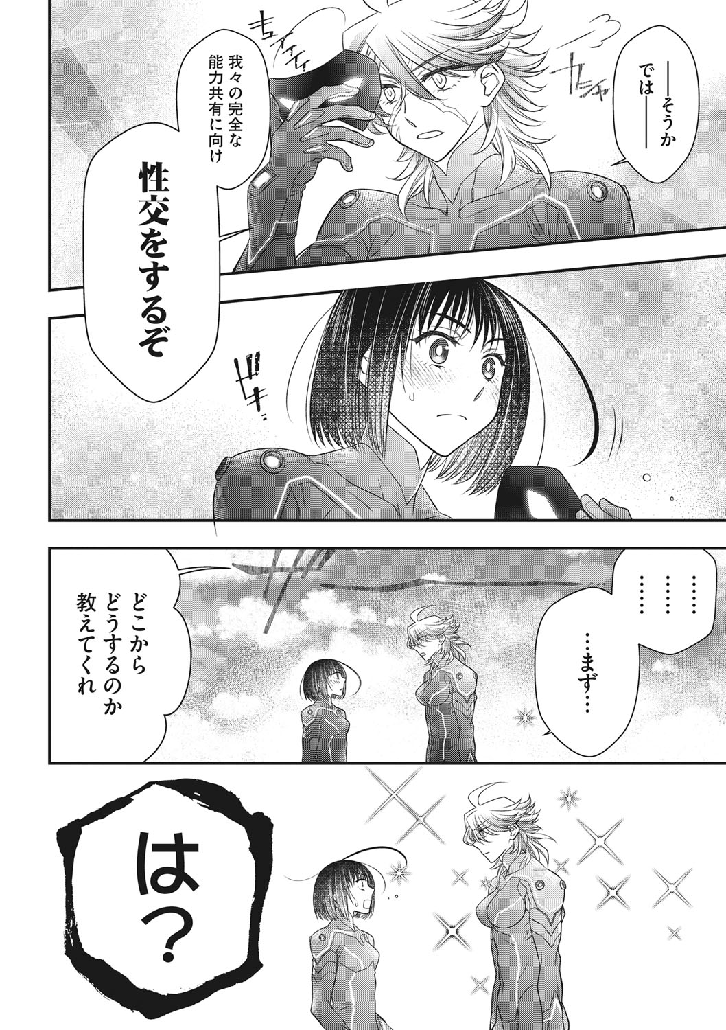 COMIC Megastore DEEP Vol. 36 - Page 151