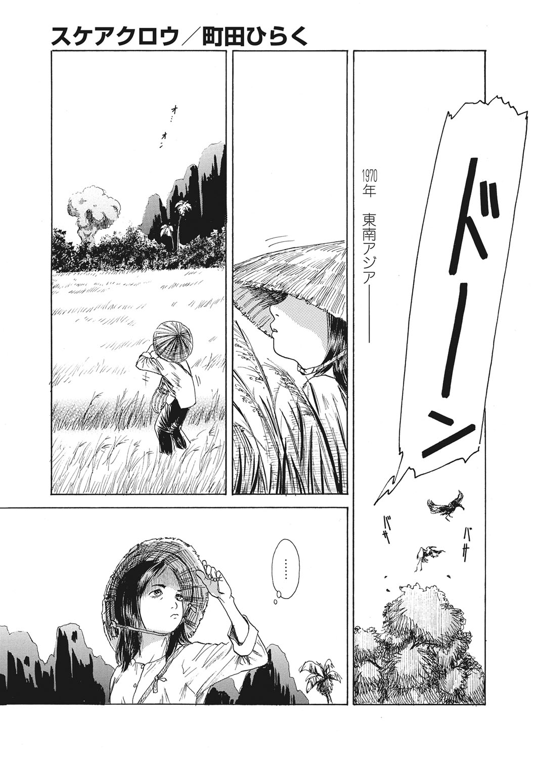 COMIC Megastore DEEP Vol. 36 - Page 154