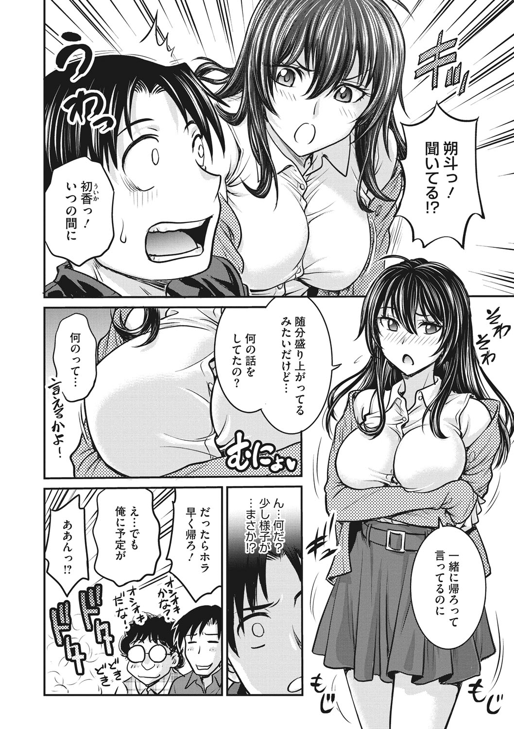 COMIC Megastore DEEP Vol. 36 - Page 97