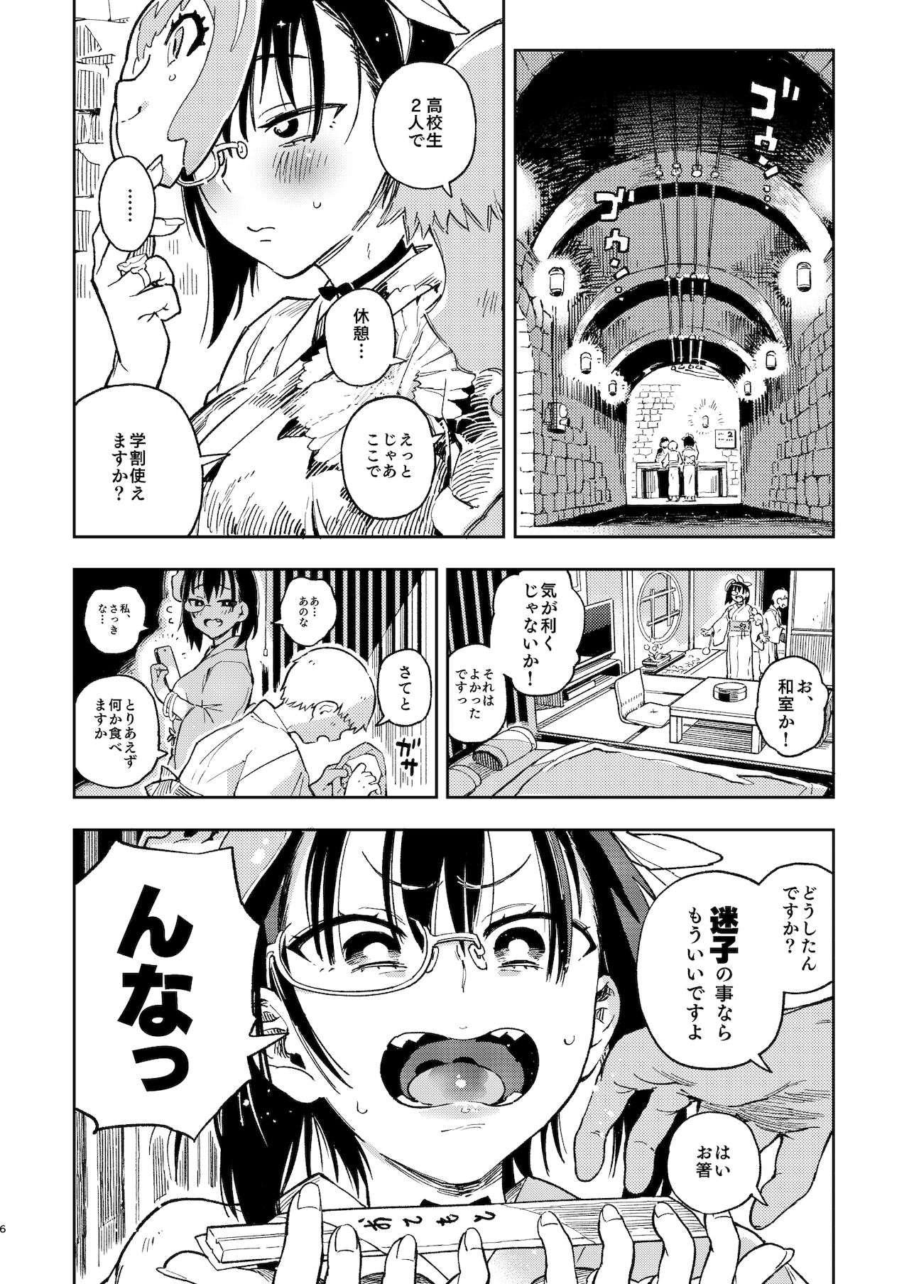 Preview page 6
