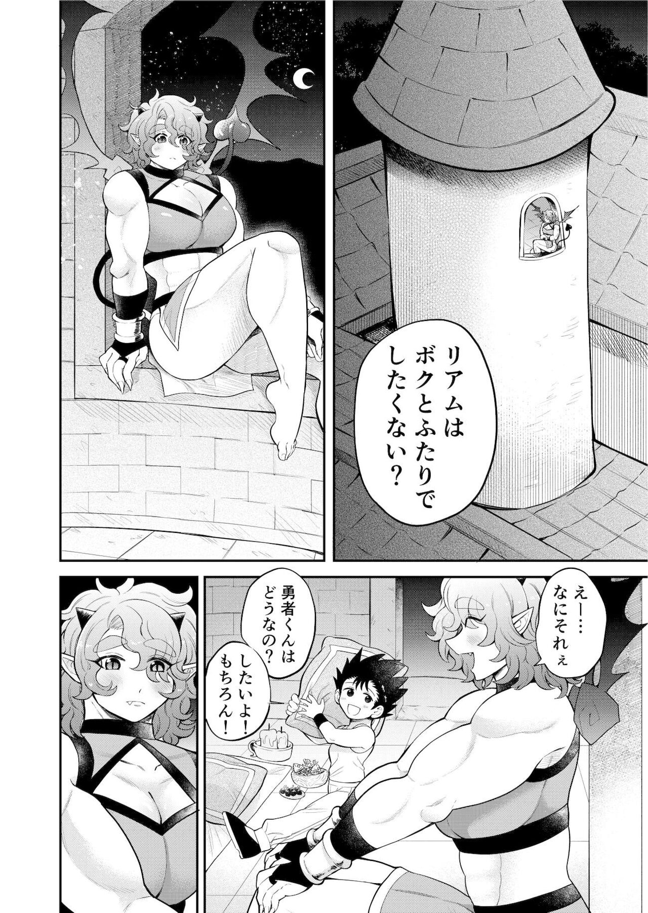 Bokutachi wa Yuusha-kun no Mono!!! - Page 21