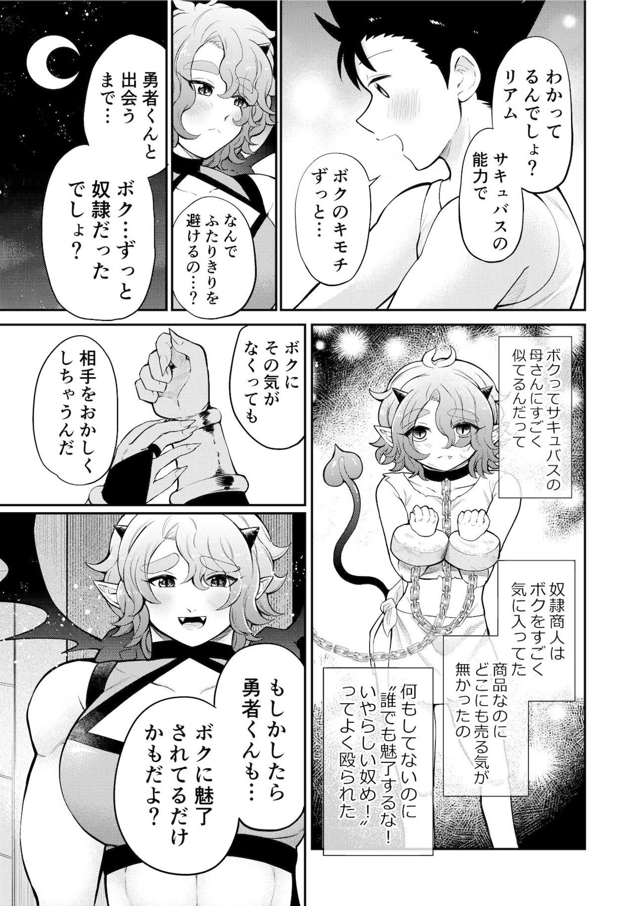 Bokutachi wa Yuusha-kun no Mono!!! - Page 22