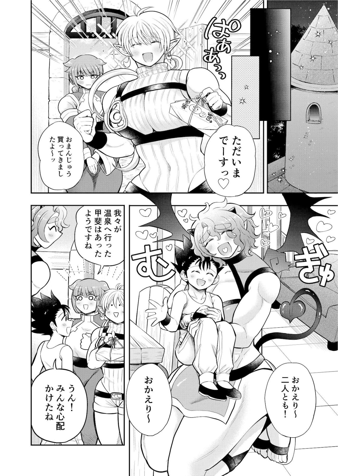 Bokutachi wa Yuusha-kun no Mono!!! - Page 45