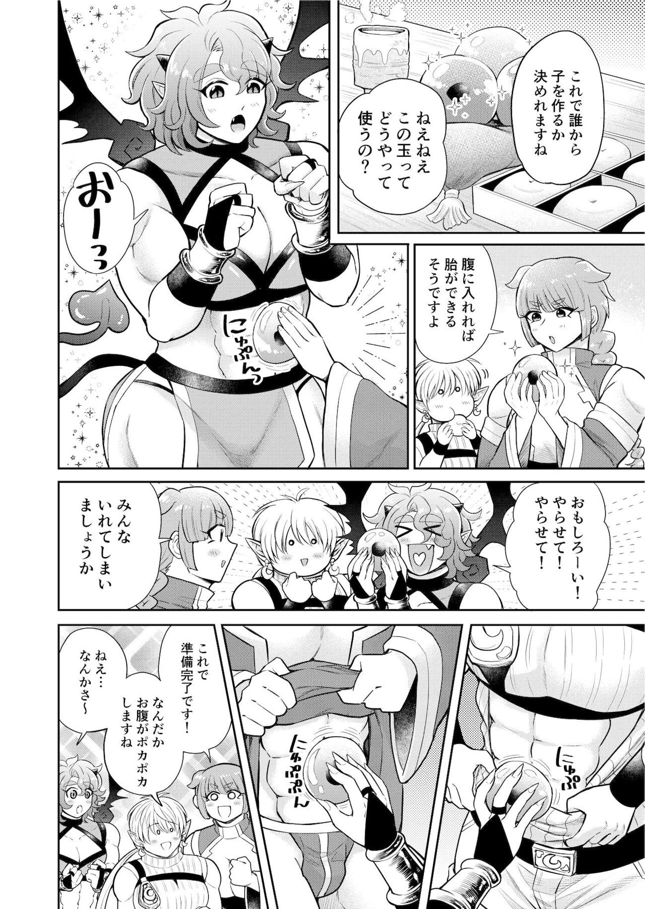 Bokutachi wa Yuusha-kun no Mono!!! - Page 47