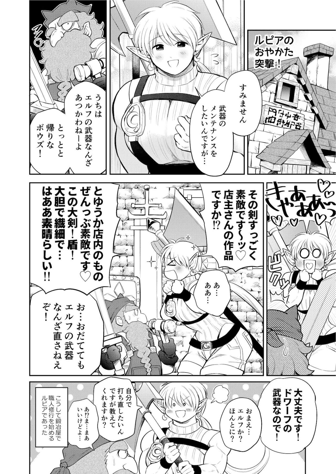 Bokutachi wa Yuusha-kun no Mono!!! - Page 55