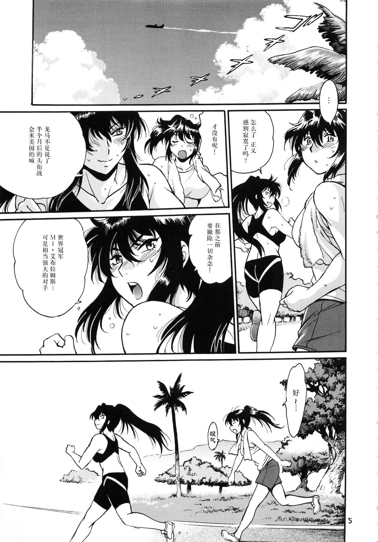 Preview page 5