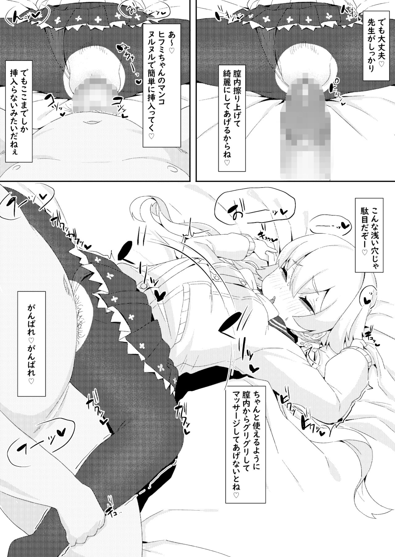Kobetsu Hoshuu Jugyou Ajitani Hifumi Hen - Page 9
