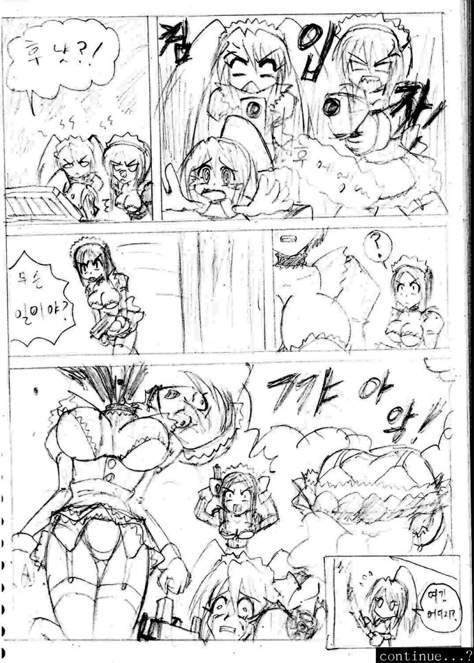 Busho medo akutodan? - Page 15