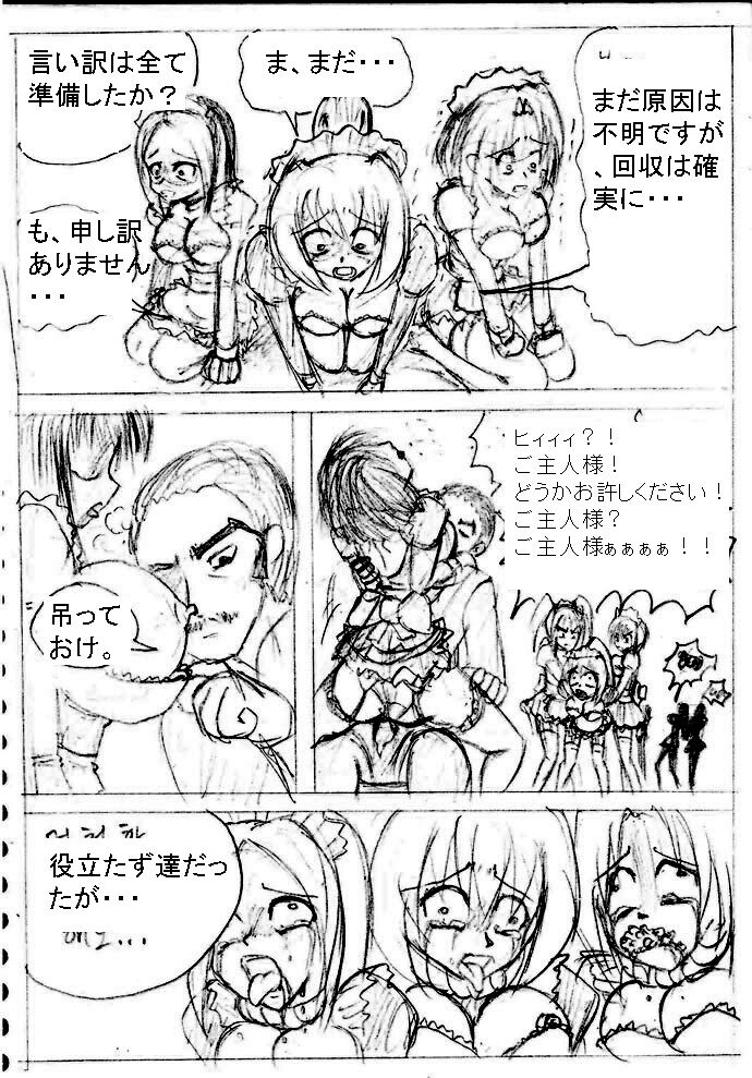 Busho medo akutodan? - Page 4
