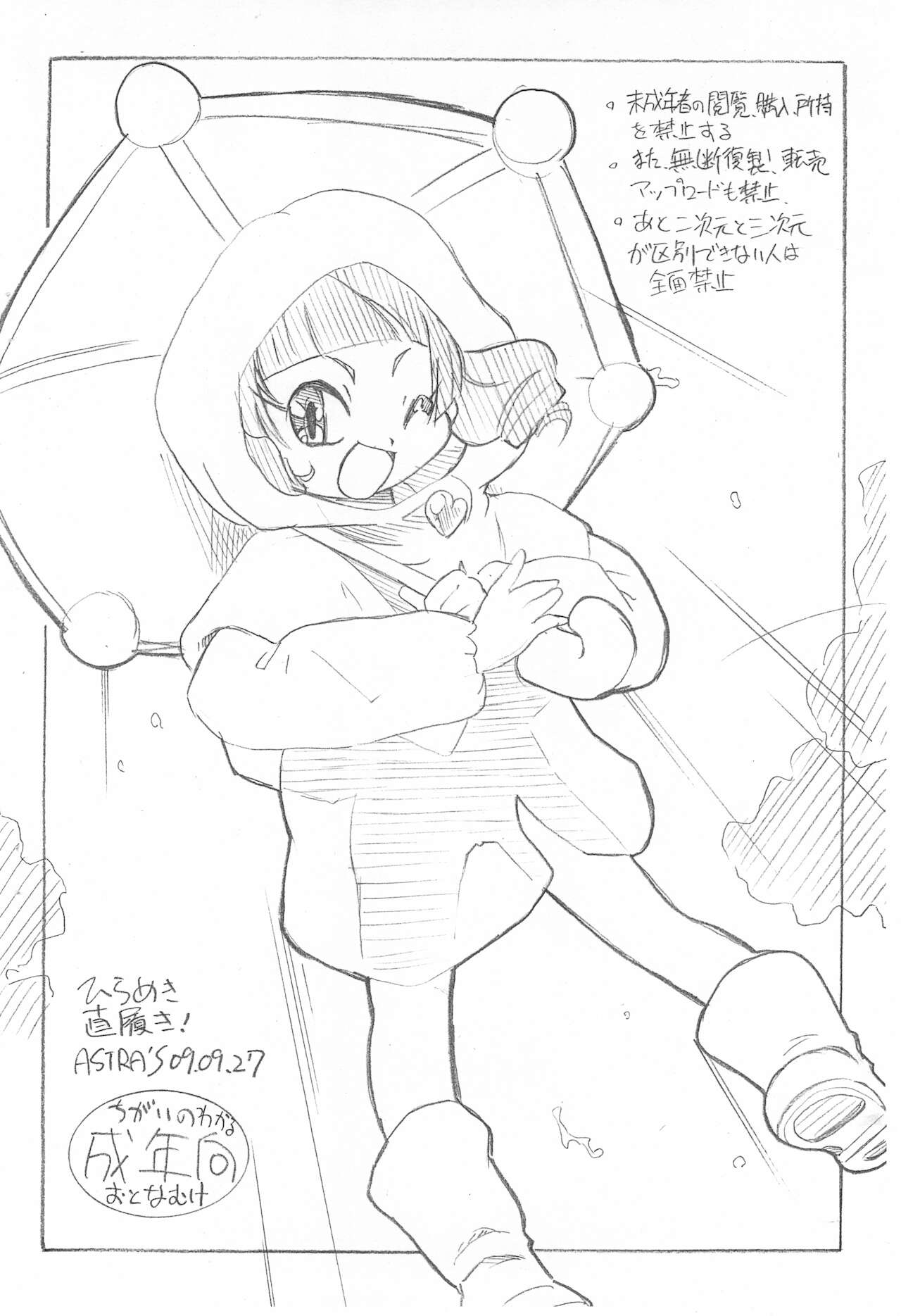 Hirameki Jikabaki - Page 12