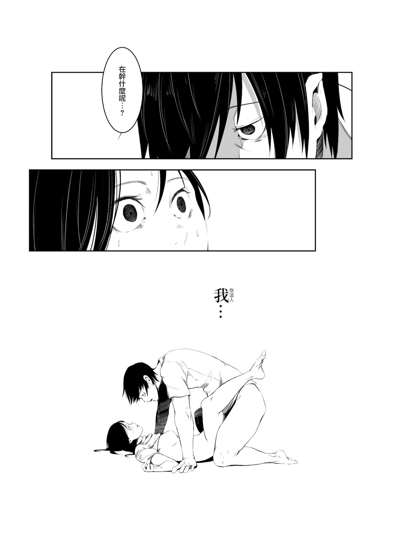 Aoi Kemuri Gekan - Page 16