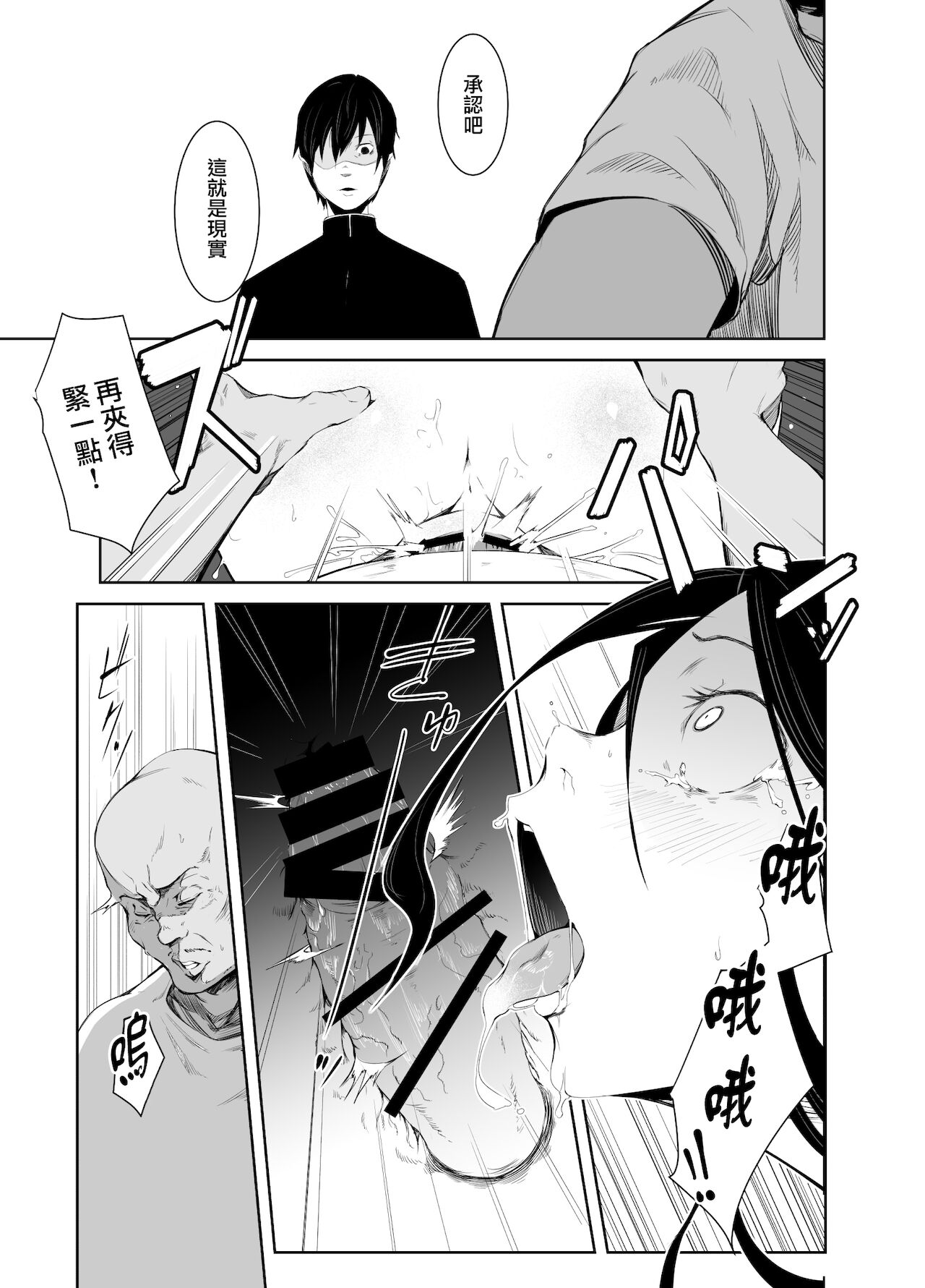 Aoi Kemuri Gekan - Page 20