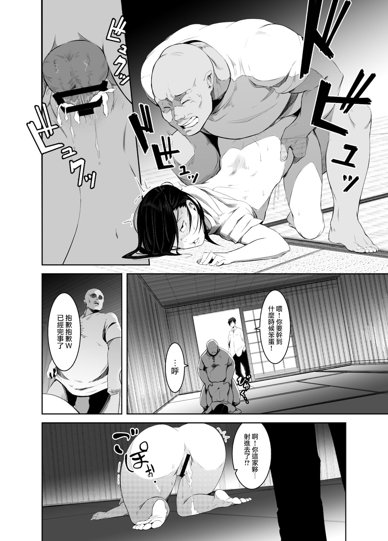 Aoi Kemuri Gekan - Page 21