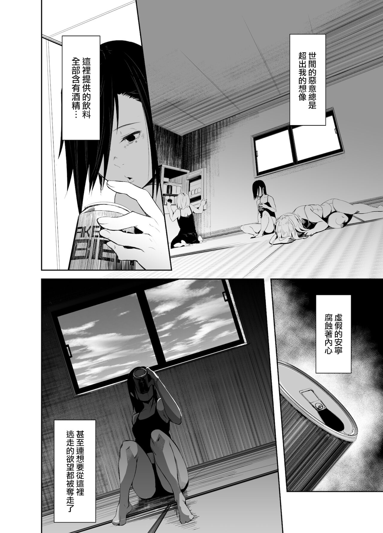 Aoi Kemuri Gekan - Page 23