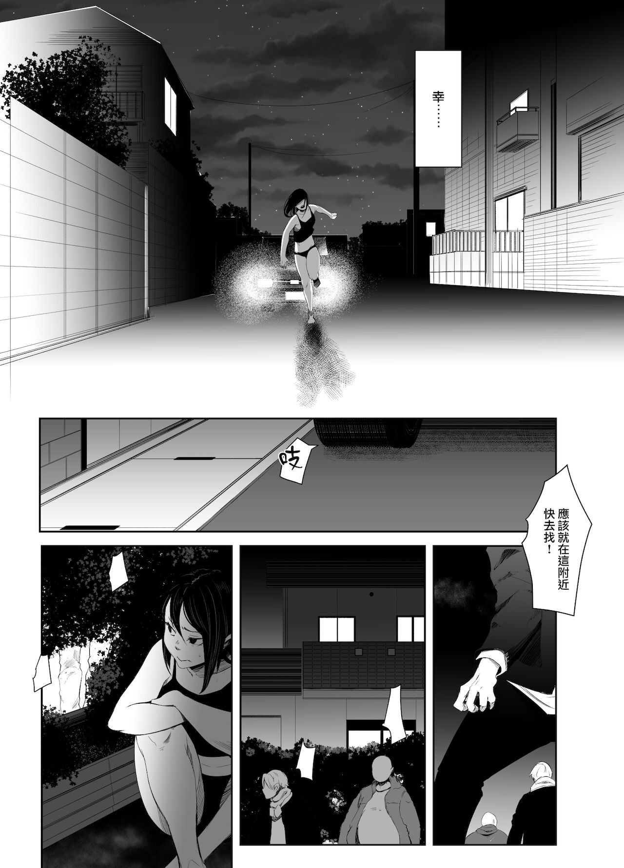 Aoi Kemuri Gekan - Page 28