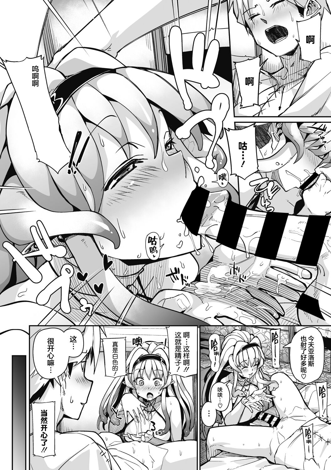 EYE・I・Ai - Page 15