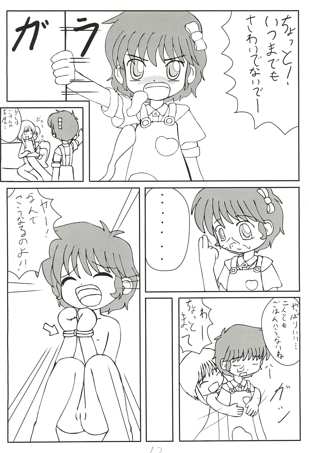 Suparobon - Page 14