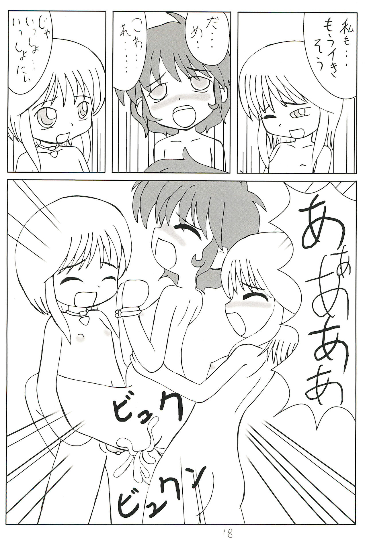 Suparobon - Page 20