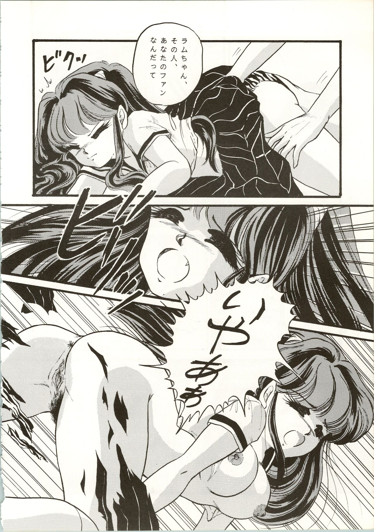 TRAP Kaiteiban - Page 14