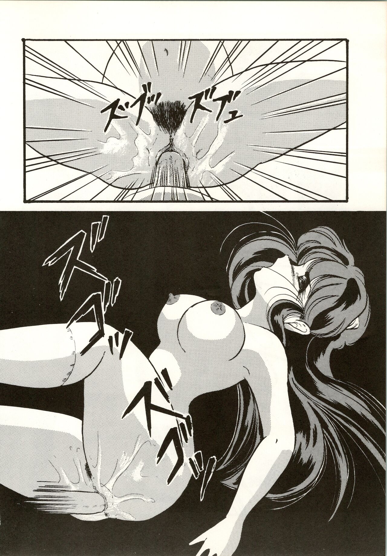 TRAP Kaiteiban - Page 20