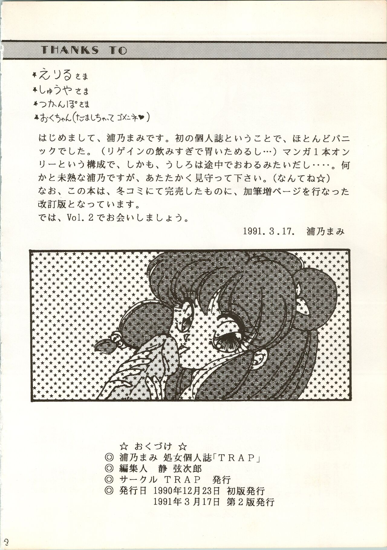 TRAP Kaiteiban - Page 38