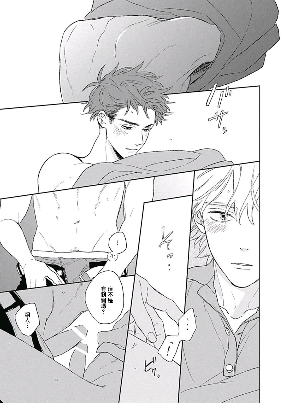 Golden Sparkle | 闪耀金色光芒的你 Ch. 1-6 - Page 162