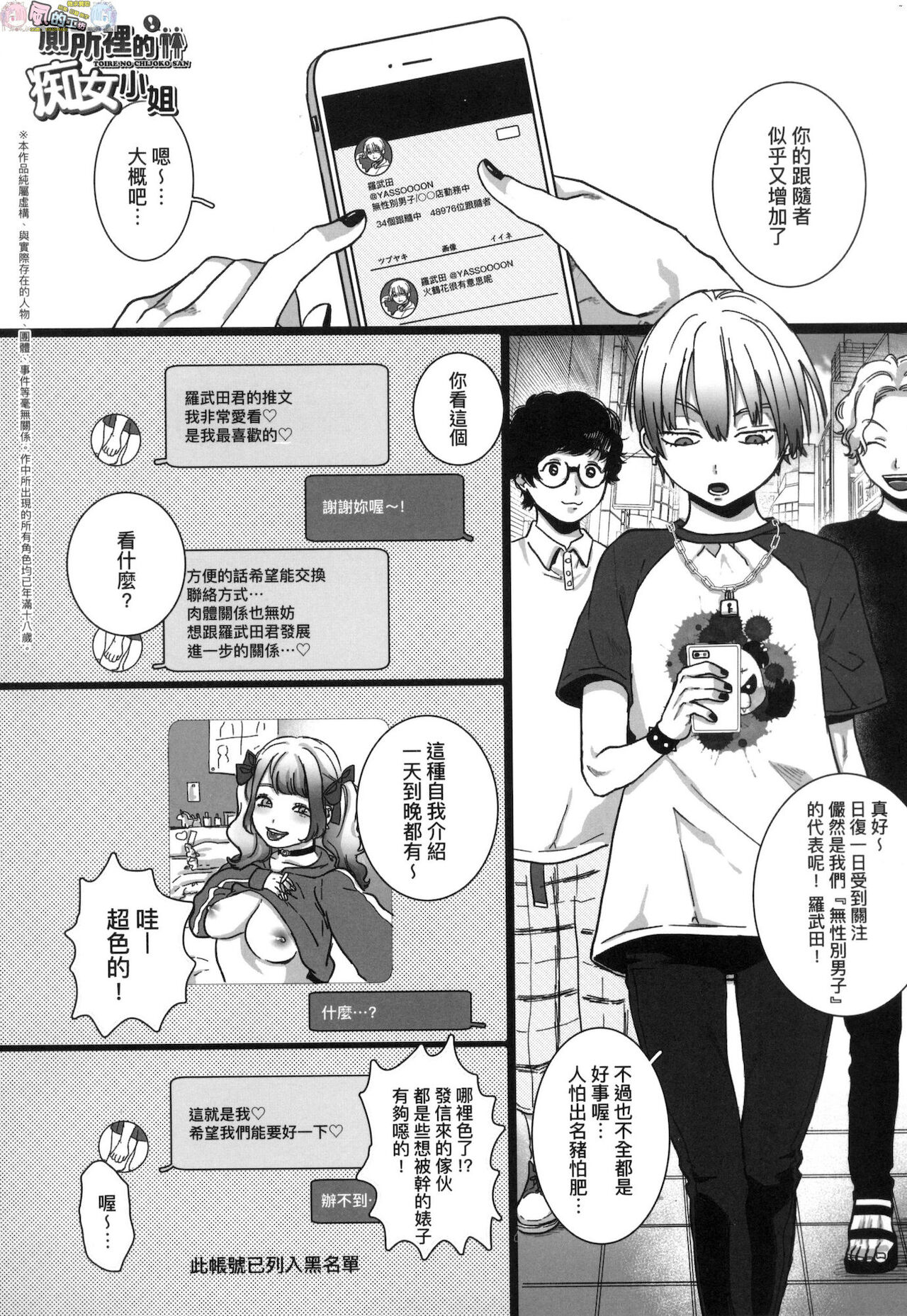 Anata to Issho ni Ikitai - Page 175