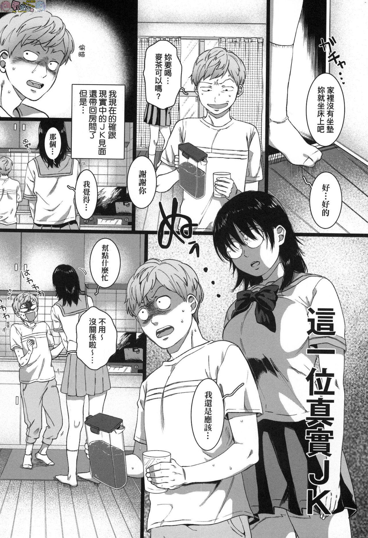 Anata to Issho ni Ikitai - Page 28