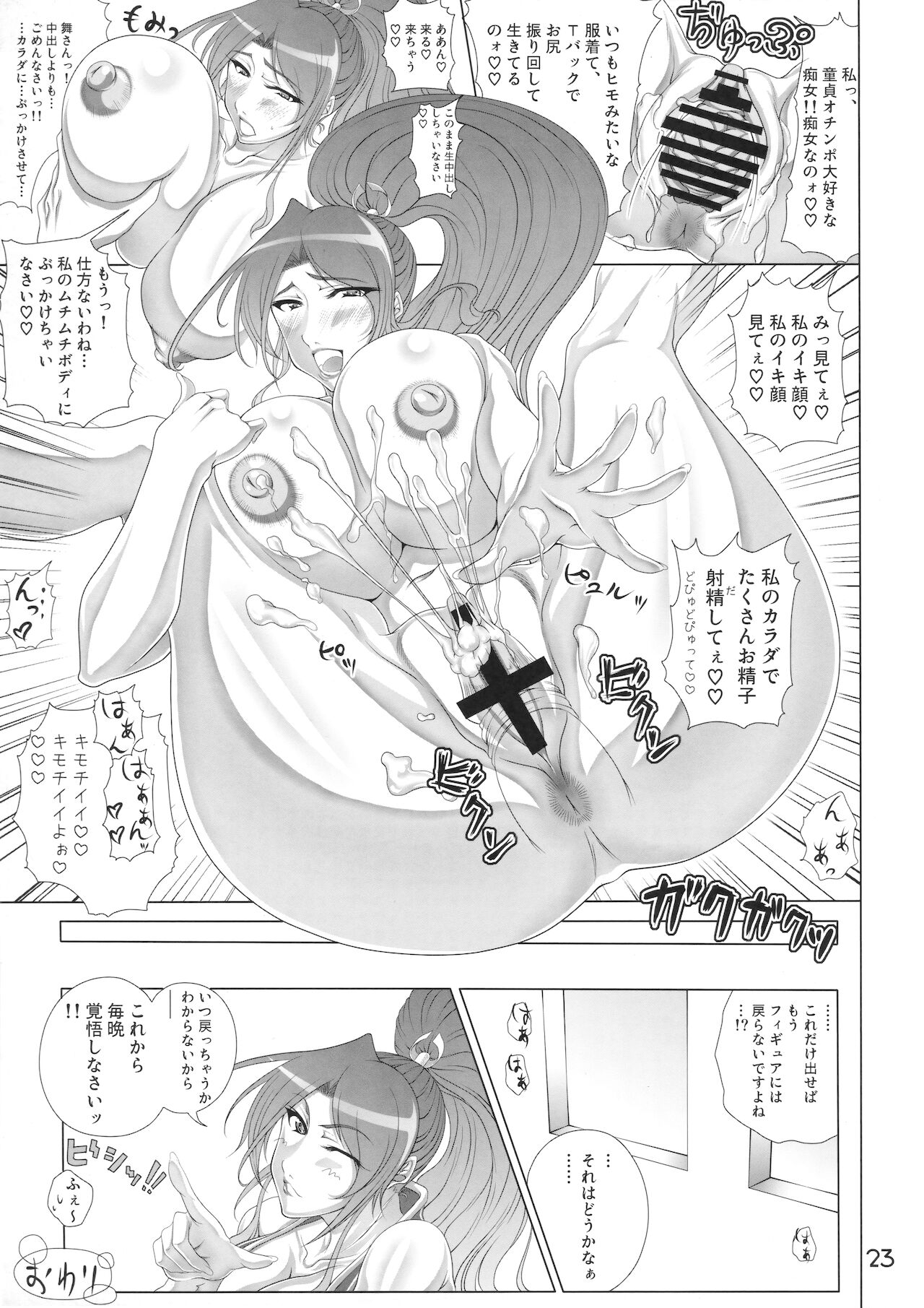 BBMM Extra - Page 22