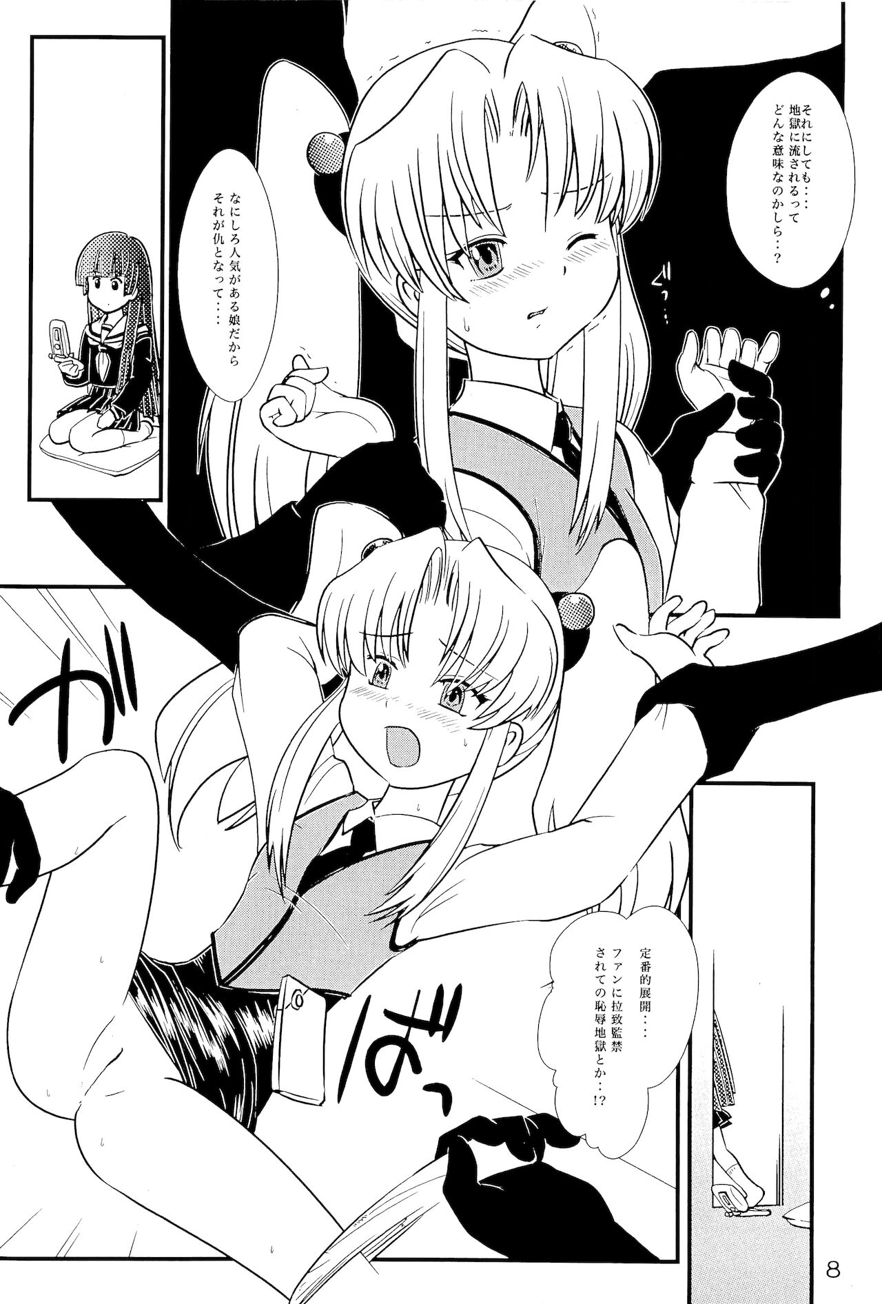 Preview page 7