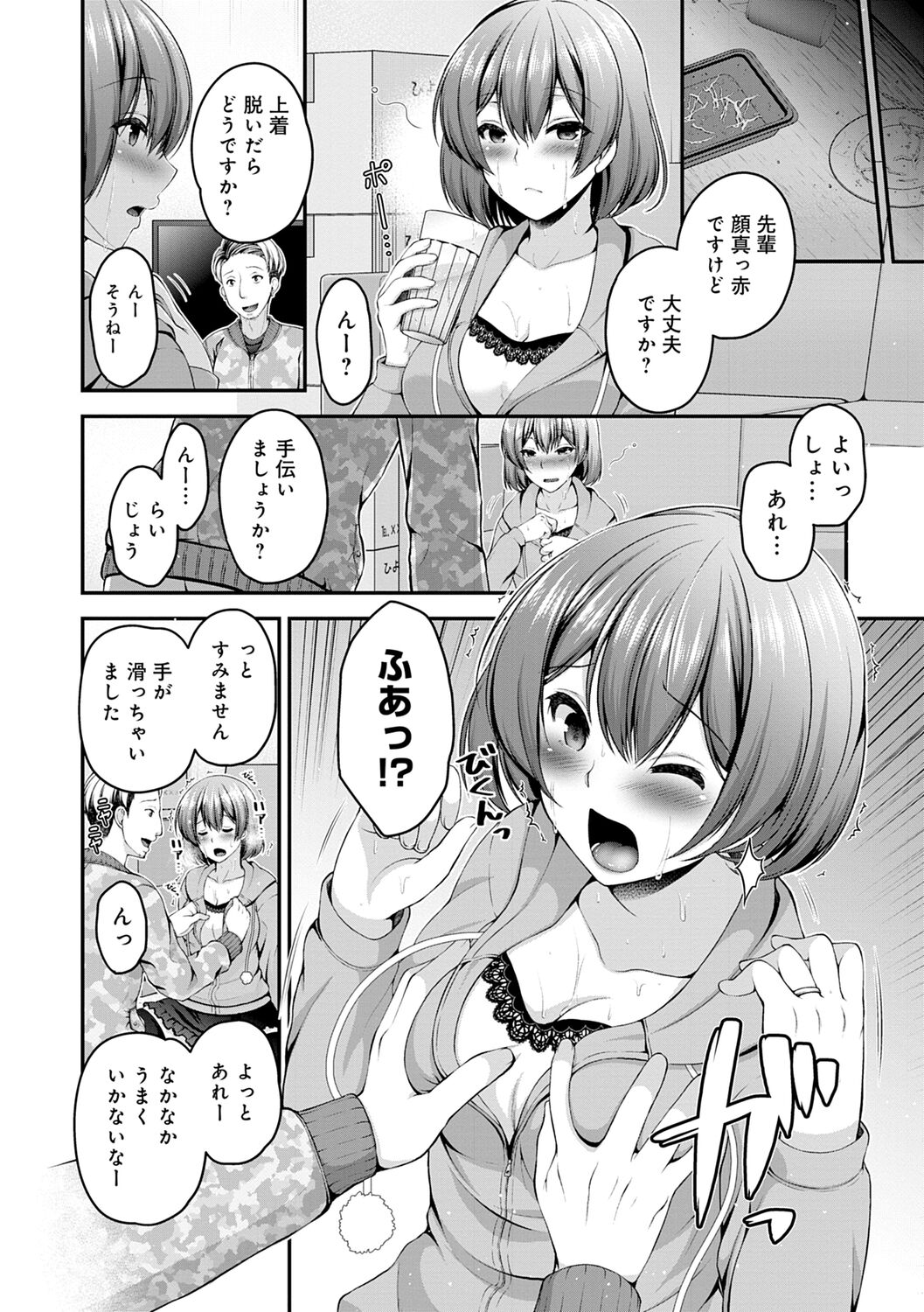 Fushidarana Kyori - Page 120