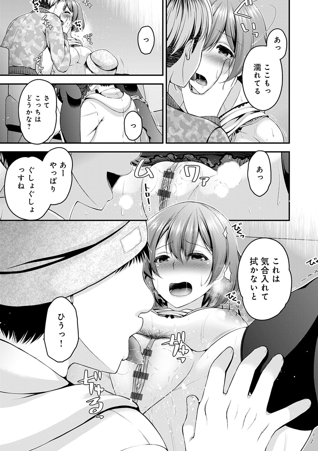 Fushidarana Kyori - Page 123