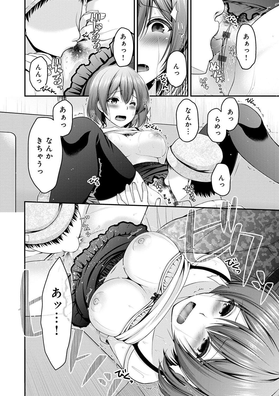 Fushidarana Kyori - Page 124