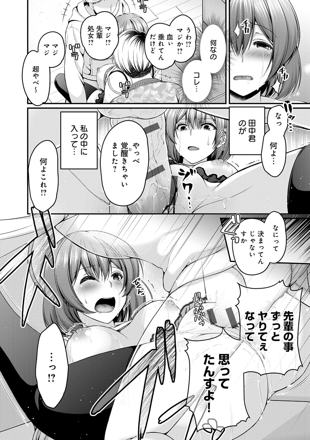 Fushidarana Kyori - Page 126