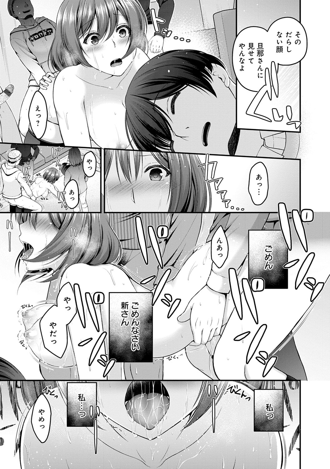 Fushidarana Kyori - Page 137