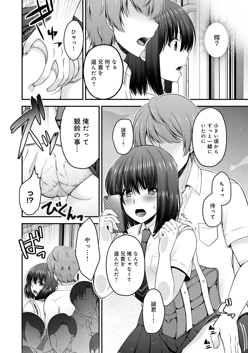 Fushidarana Kyori - Page 174