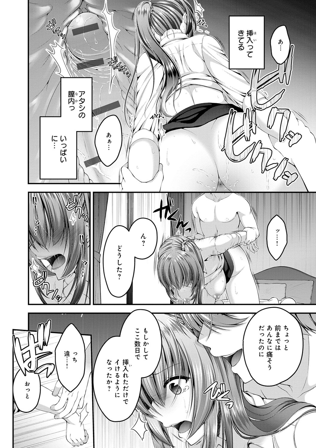Fushidarana Kyori - Page 72